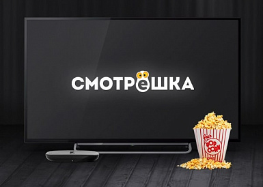 Смотрешка, Камские Поляны
